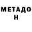 Первитин Methamphetamine Murka Heseni