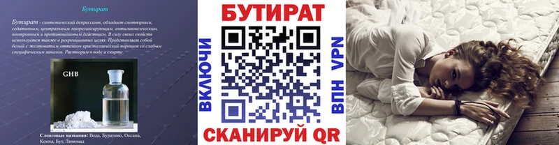 БУТИРАТ буратино  Петухово 