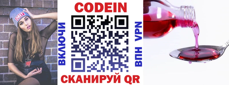 Кодеин Purple Drank  где найти   Петухово 