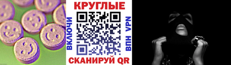 Ecstasy таблы  Петухово 