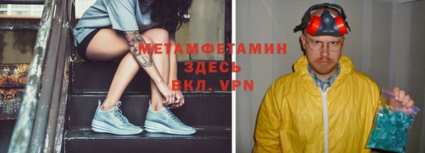 мяу мяу кристалл Новозыбков