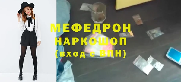 мефедрон Нефтекумск