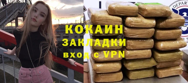 мяу мяу кристалл Новозыбков